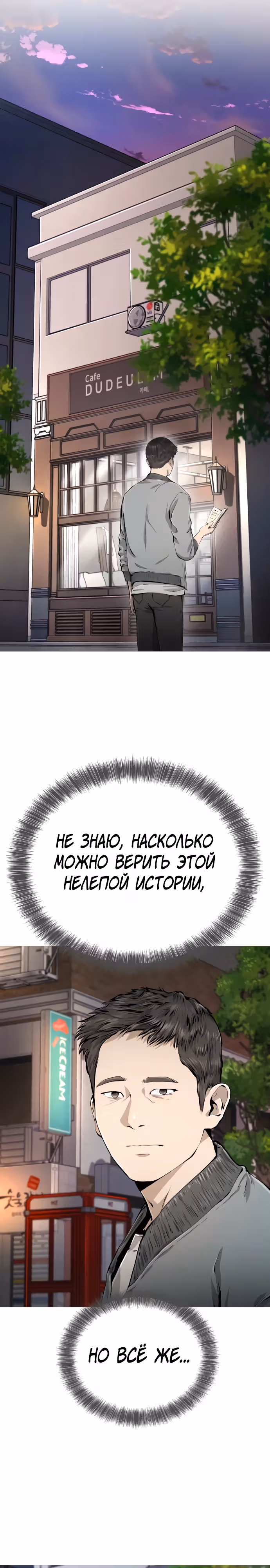 Ресторан — Том 1 · Глава 26, страница 33