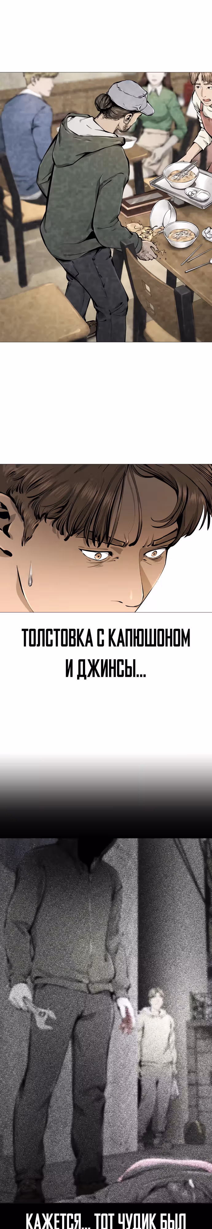 Ресторан — Том 1 · Глава 26, страница 6