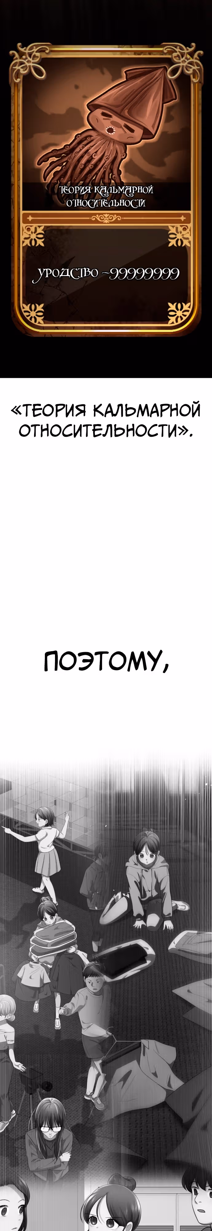 Концепция красоты — Том 1 · Глава 26, страница 21