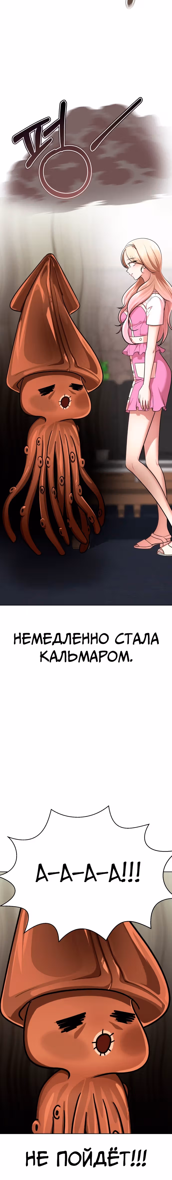Концепция красоты — Том 1 · Глава 26, страница 24