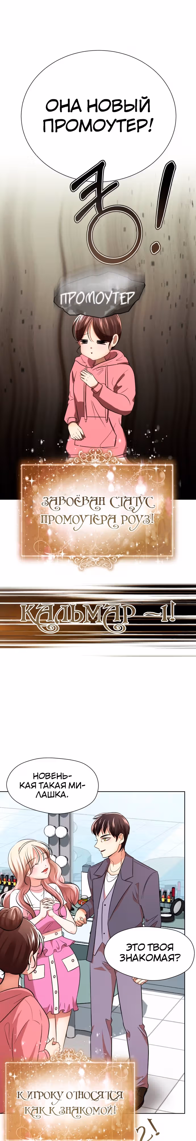 Концепция красоты — Том 1 · Глава 26, страница 44