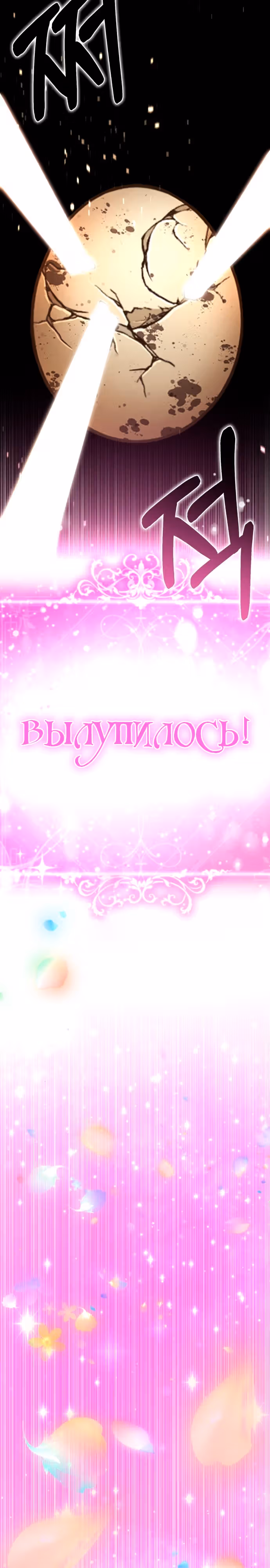 Концепция красоты — Том 1 · Глава 26, страница 56