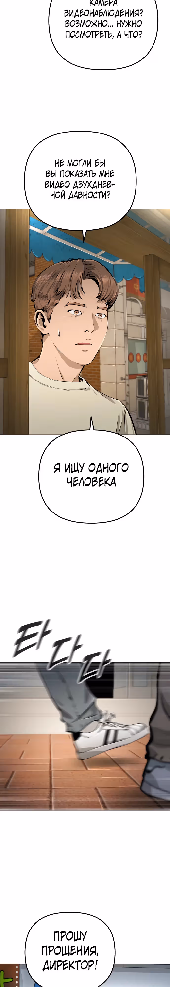Ресторан — Том 1 · Глава 27, страница 13