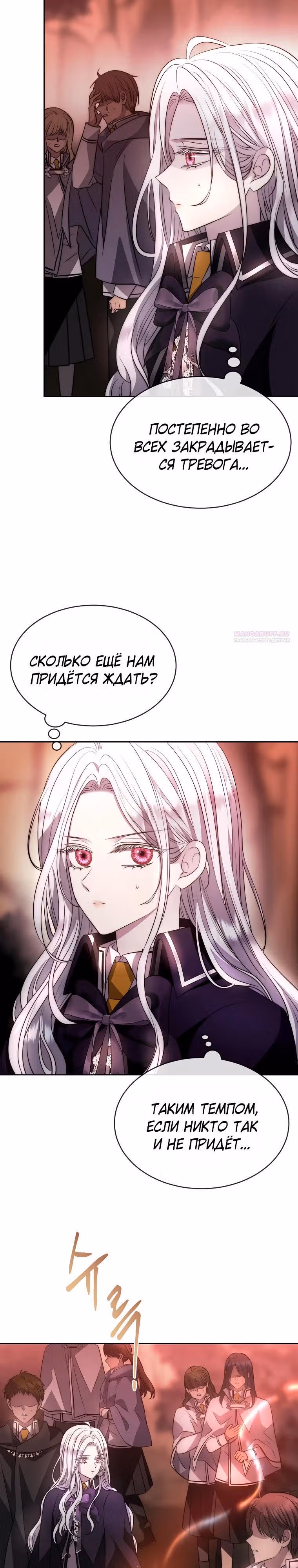 Чёрная мгла (перезапуск) — Том 1 · Глава 43, страница 2