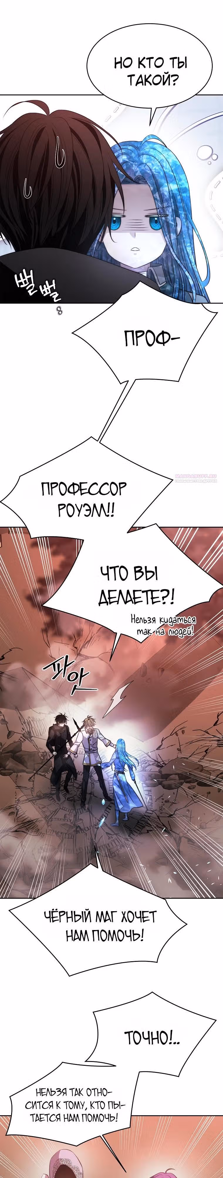 Чёрная мгла (перезапуск) — Том 1 · Глава 43, страница 22