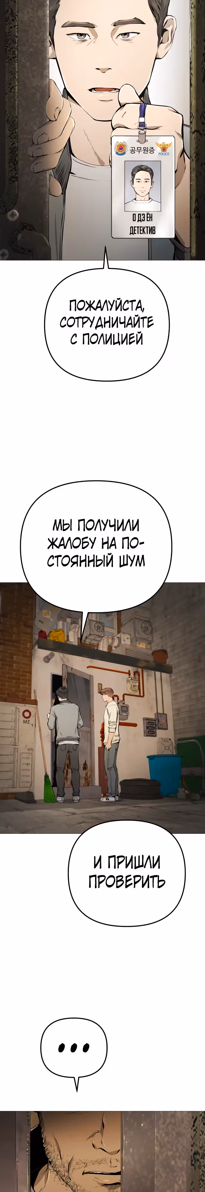Ресторан — Том 1 · Глава 28, страница 2