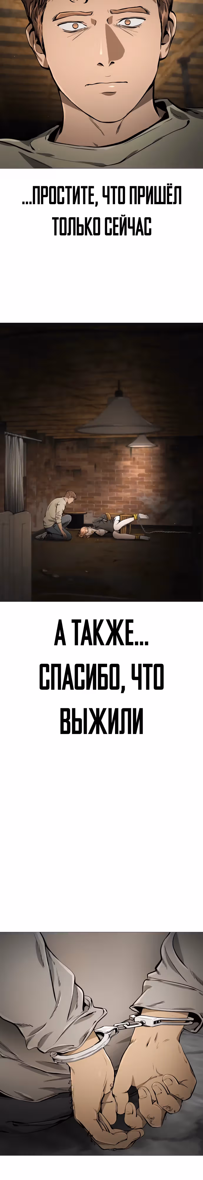 Ресторан — Том 1 · Глава 28, страница 20