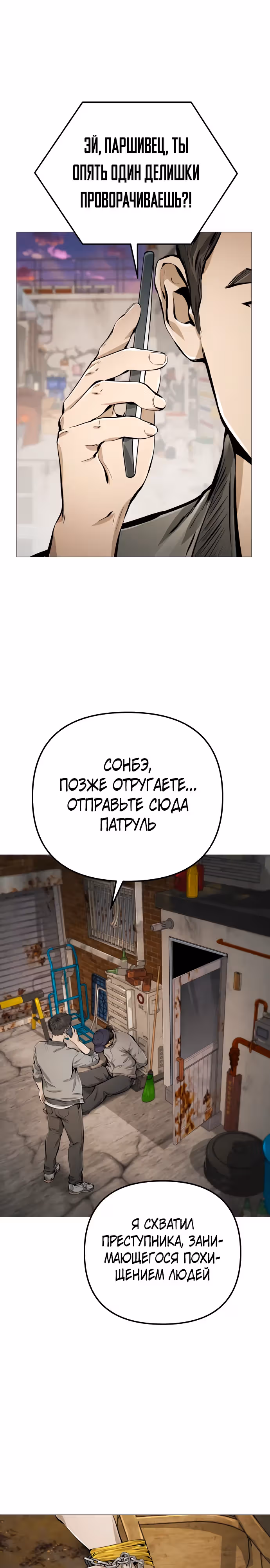 Ресторан — Том 1 · Глава 28, страница 21