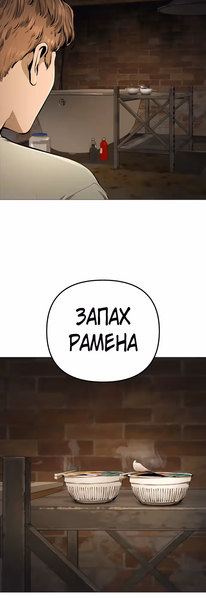 Ресторан — Том 1 · Глава 28, страница 23