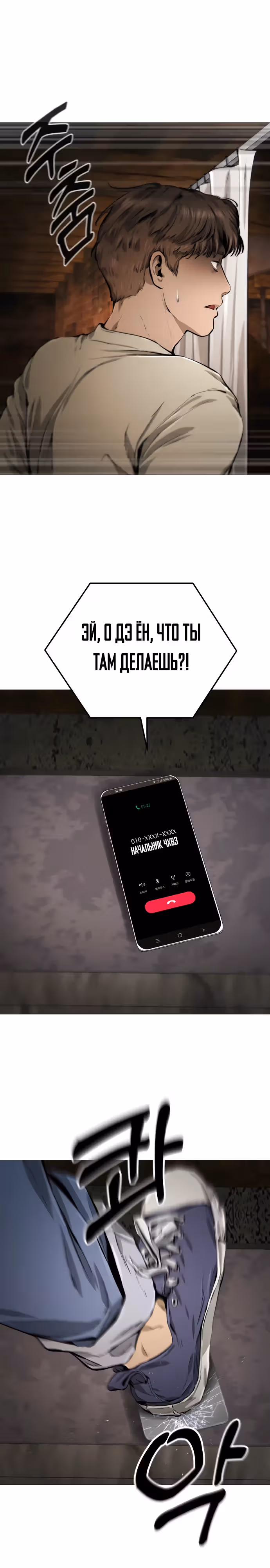 Ресторан — Том 1 · Глава 28, страница 27