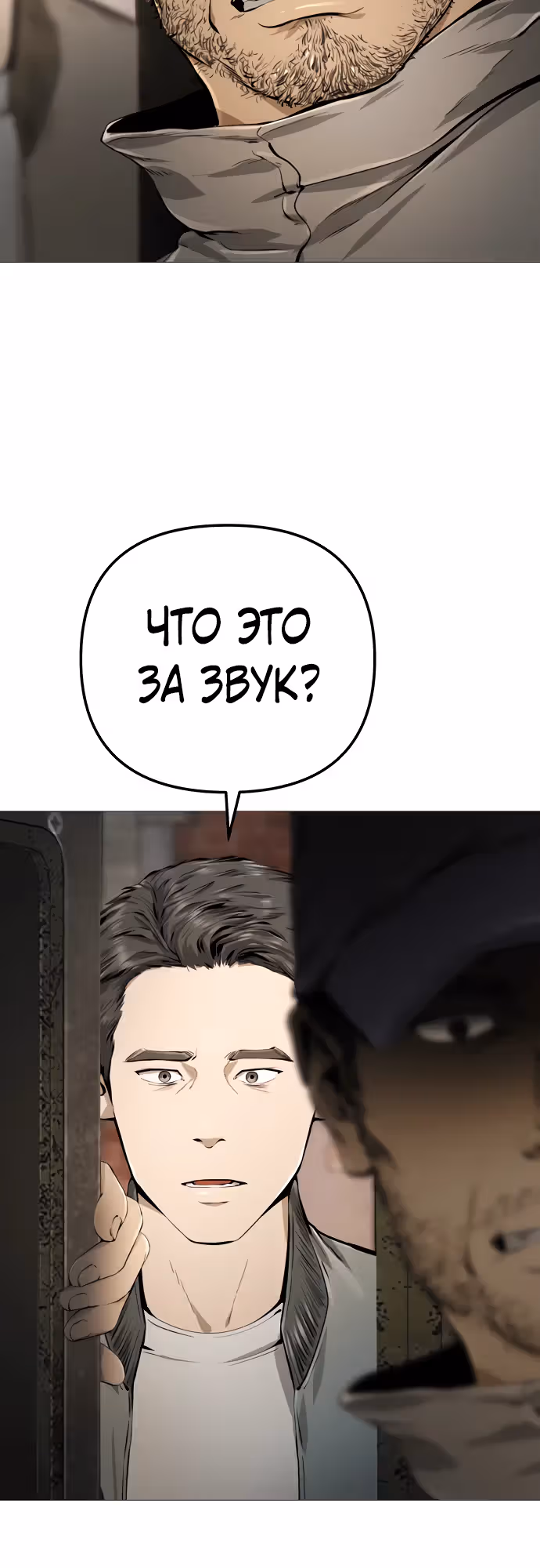 Ресторан — Том 1 · Глава 28, страница 9
