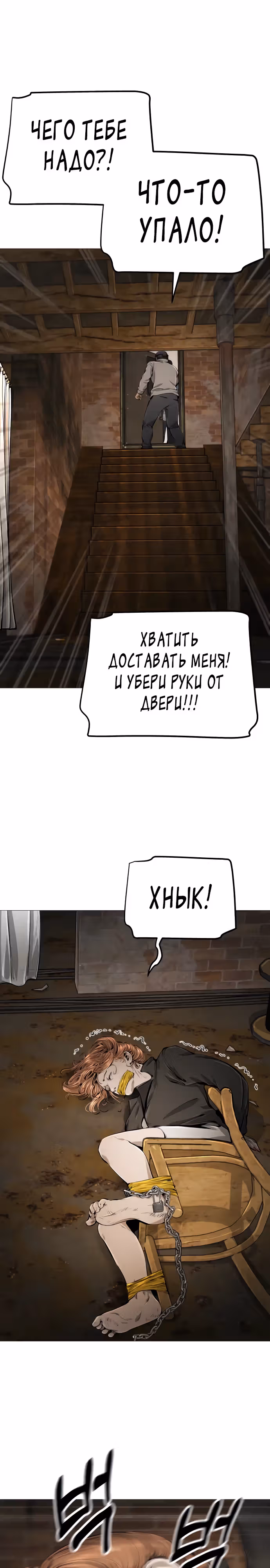Ресторан — Том 1 · Глава 28, страница 10