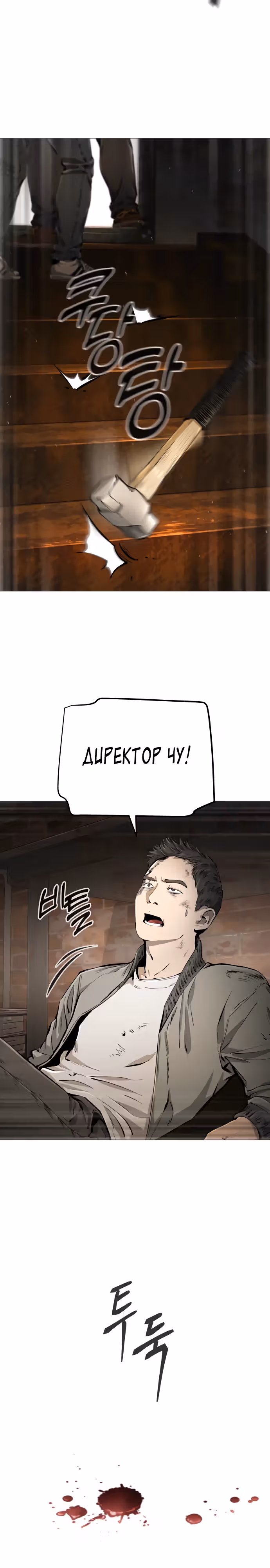 Ресторан — Том 1 · Глава 29, страница 16