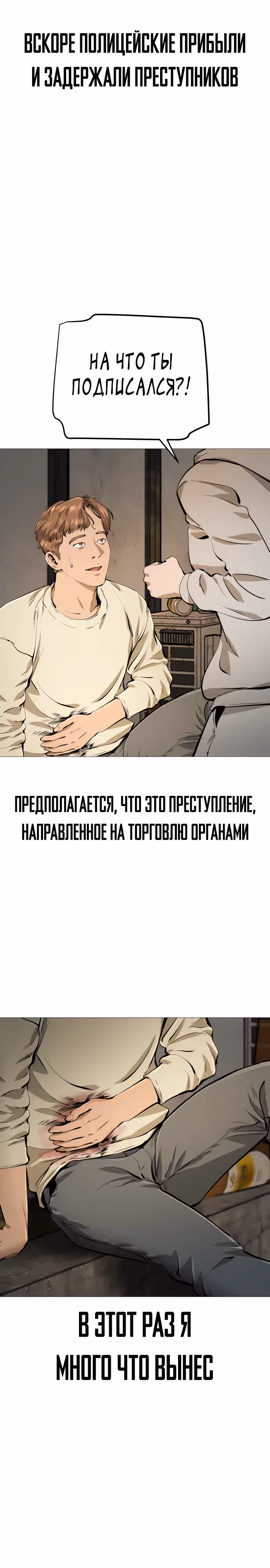 Ресторан — Том 1 · Глава 29, страница 25