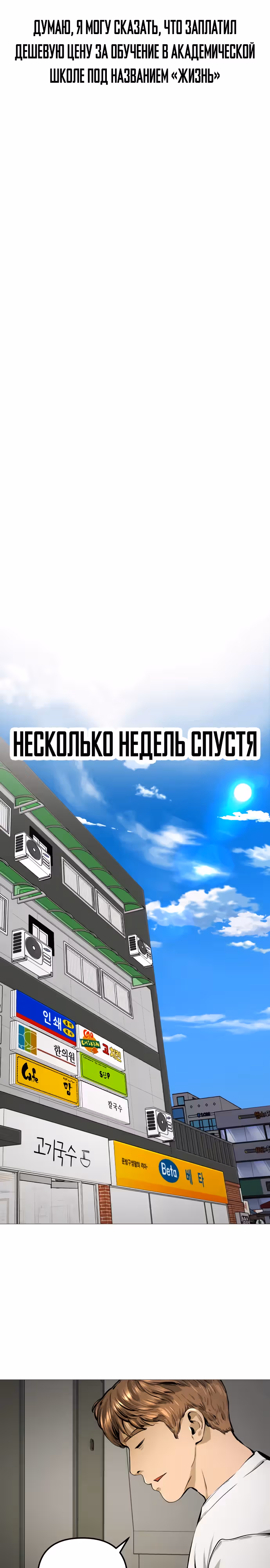 Ресторан — Том 1 · Глава 29, страница 26