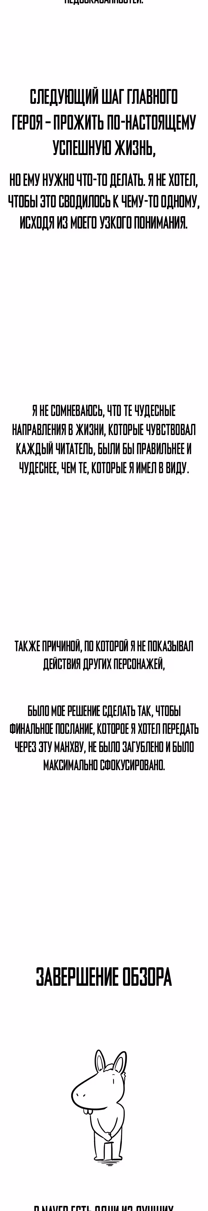 Ресторан — Том 1 · Глава 30, страница 13