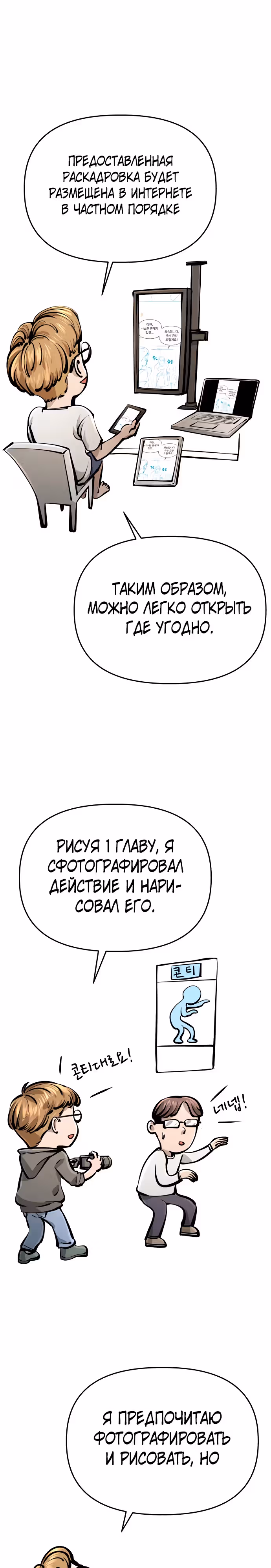 Ресторан — Том 1 · Глава 30, страница 24