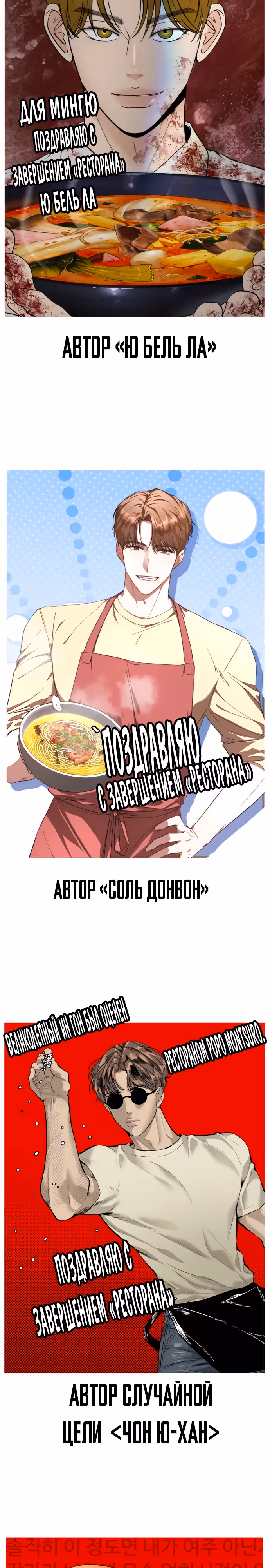 Ресторан — Том 1 · Глава 30, страница 37