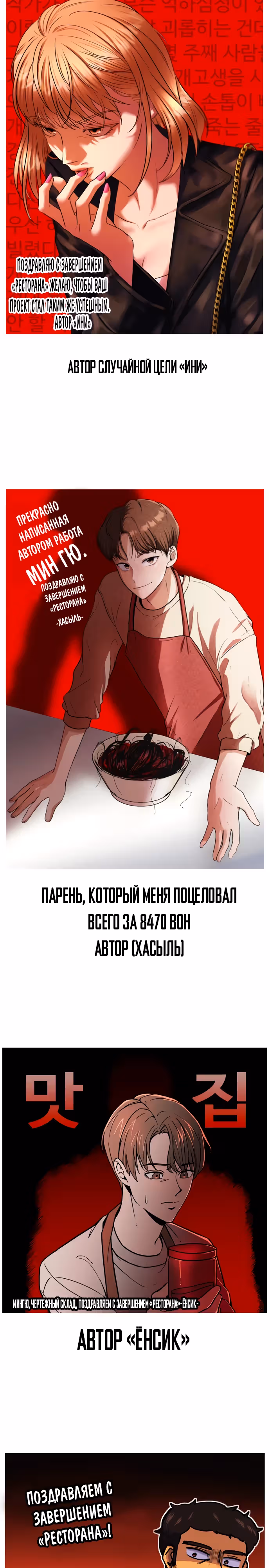 Ресторан — Том 1 · Глава 30, страница 38
