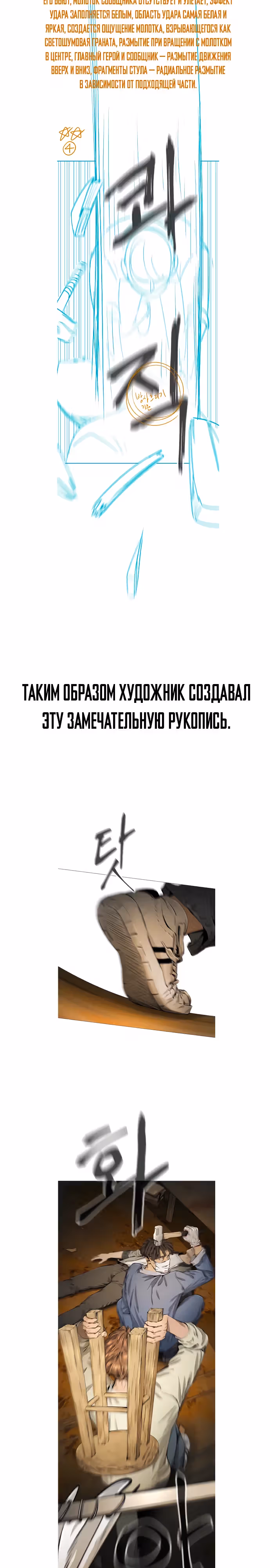 Ресторан — Том 1 · Глава 30, страница 8
