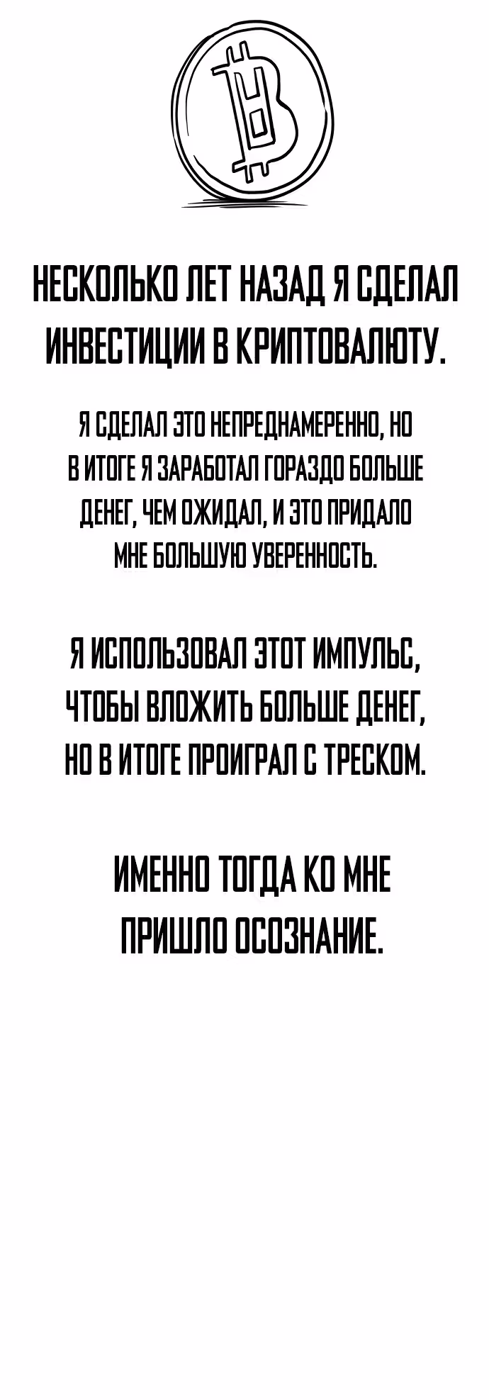 Ресторан — Том 1 · Глава 30, страница 10