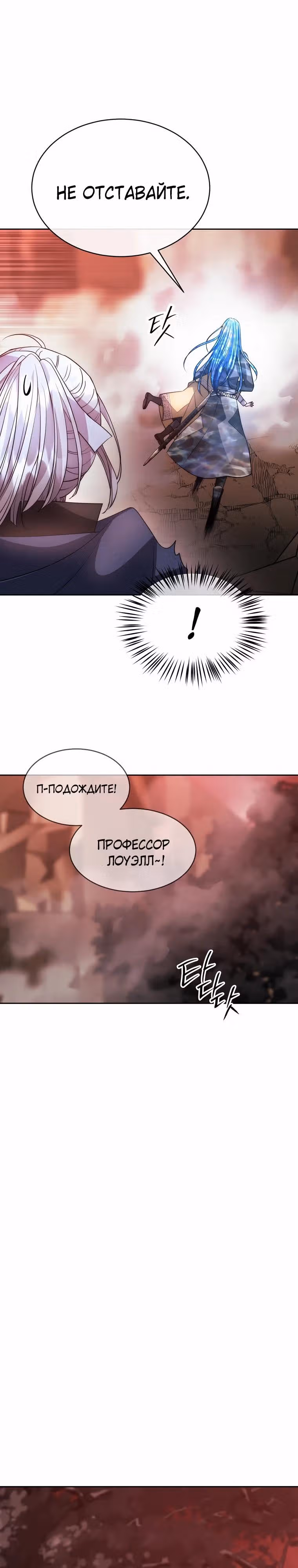 Чёрная мгла (перезапуск) — Том 1 · Глава 42, страница 13