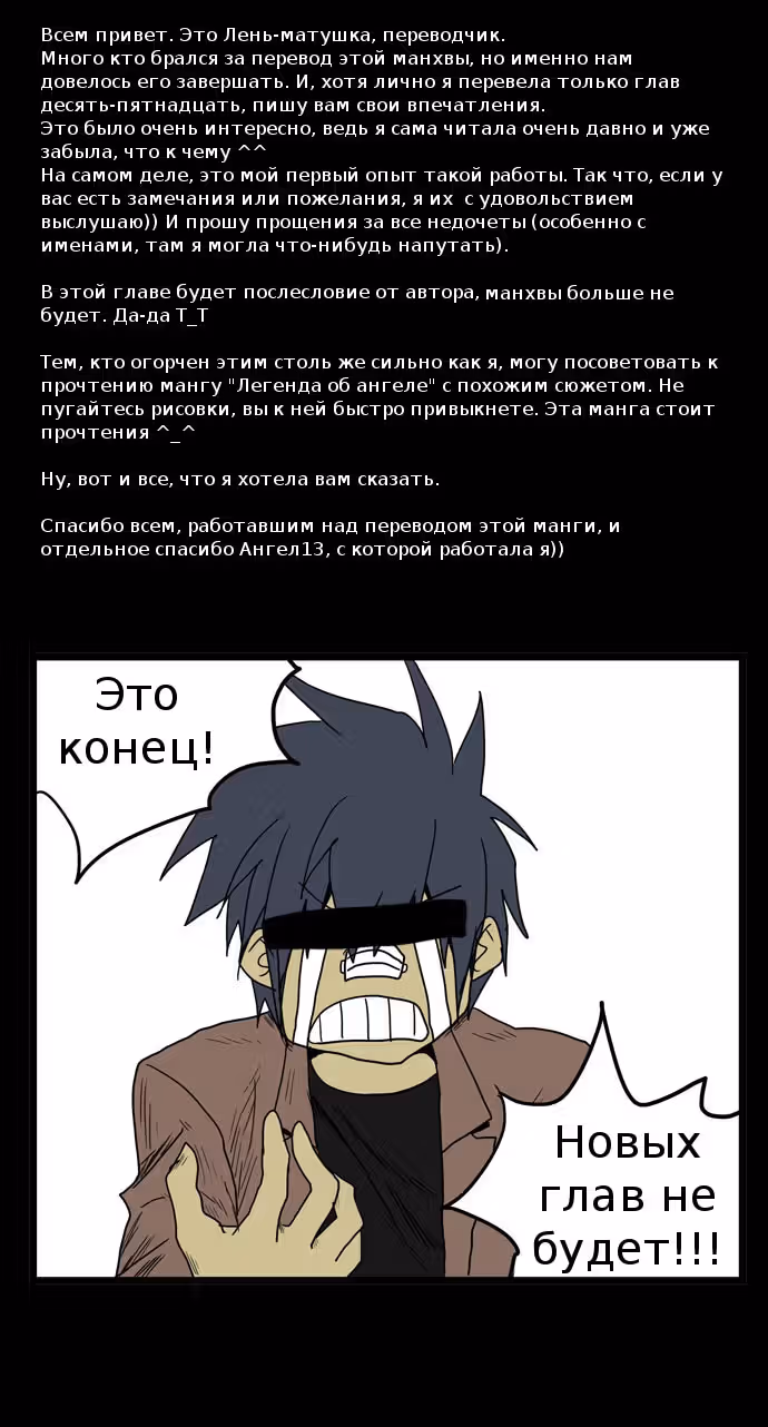 Шухер! У нас новый студент! — Том 2 · Глава 91.5, страница 2