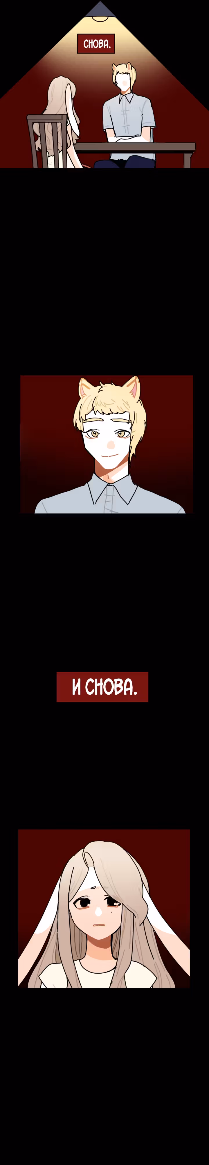 Клевер под ногами — Том 2 · Глава 59, страница 11
