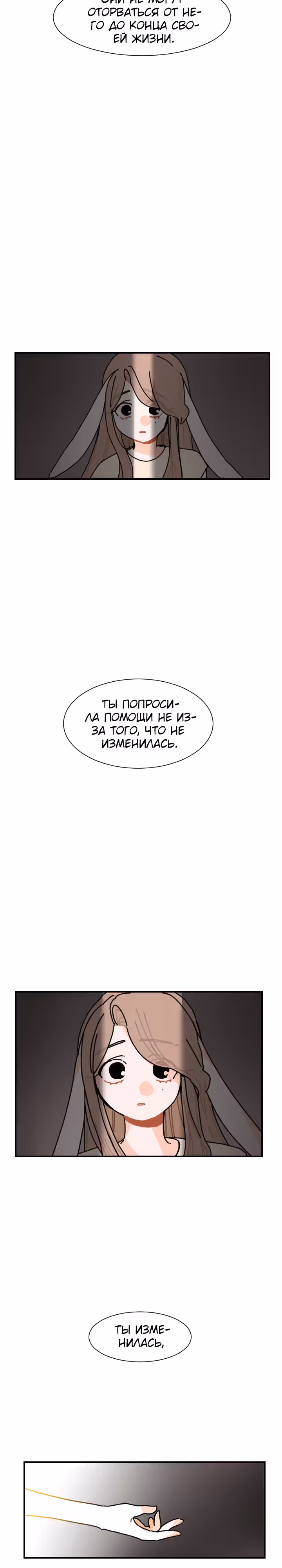 Клевер под ногами — Том 2 · Глава 60, страница 9