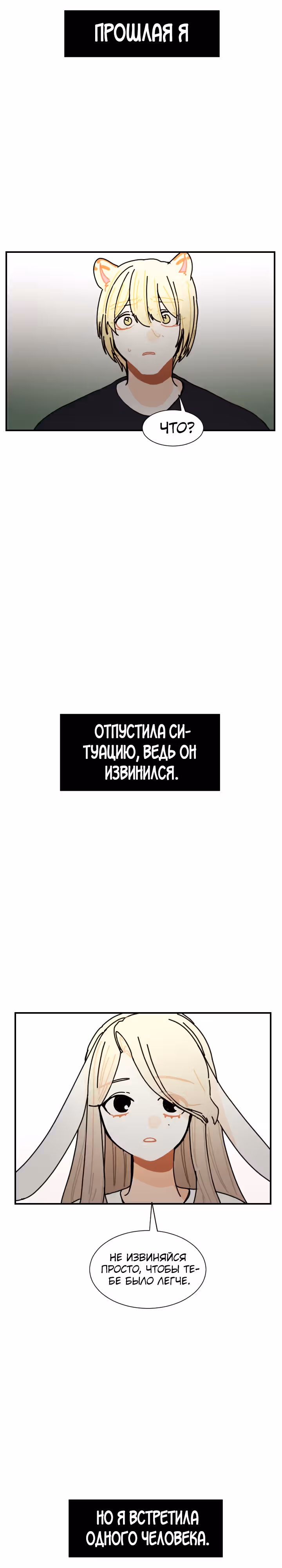 Клевер под ногами — Том 2 · Глава 61, страница 11