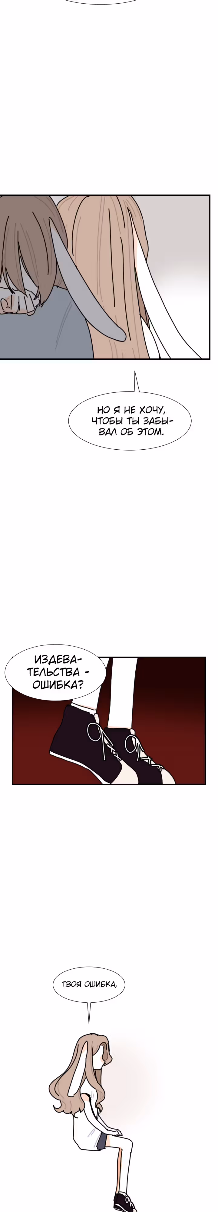 Клевер под ногами — Том 2 · Глава 62, страница 7