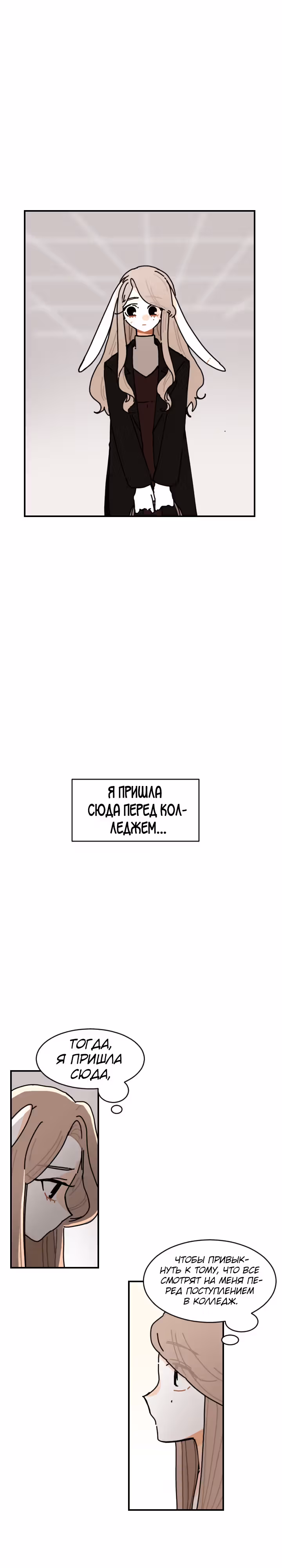 Клевер под ногами — Том 2 · Глава 63, страница 2