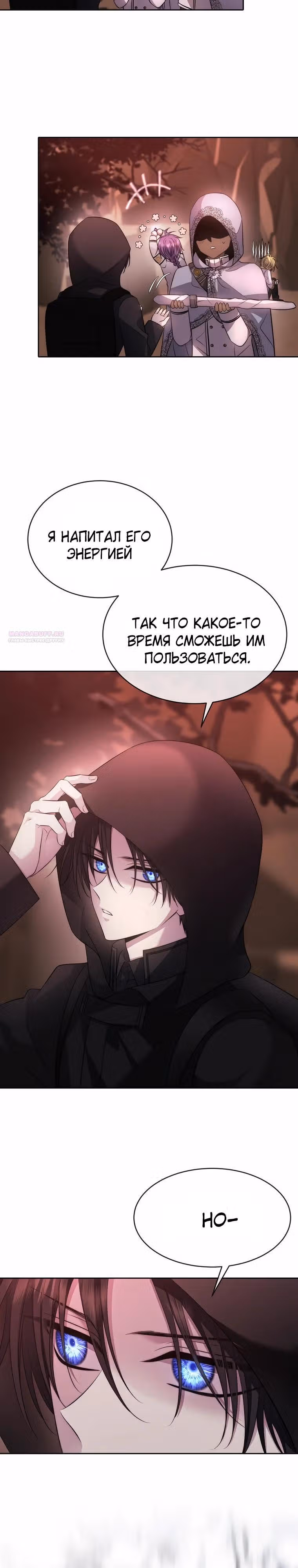 Чёрная мгла (перезапуск) — Том 1 · Глава 41, страница 38