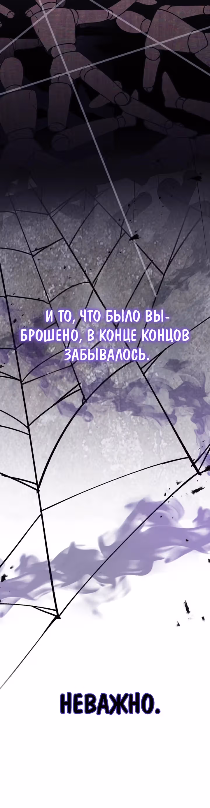 Горничная, мечтающая о закате — Том 1 · Глава 29, страница 17