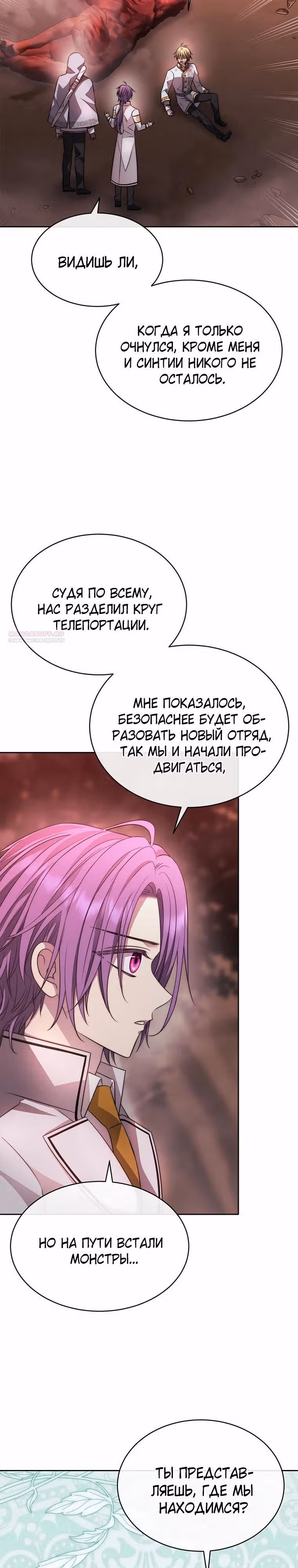 Чёрная мгла (перезапуск) — Том 1 · Глава 39, страница 18
