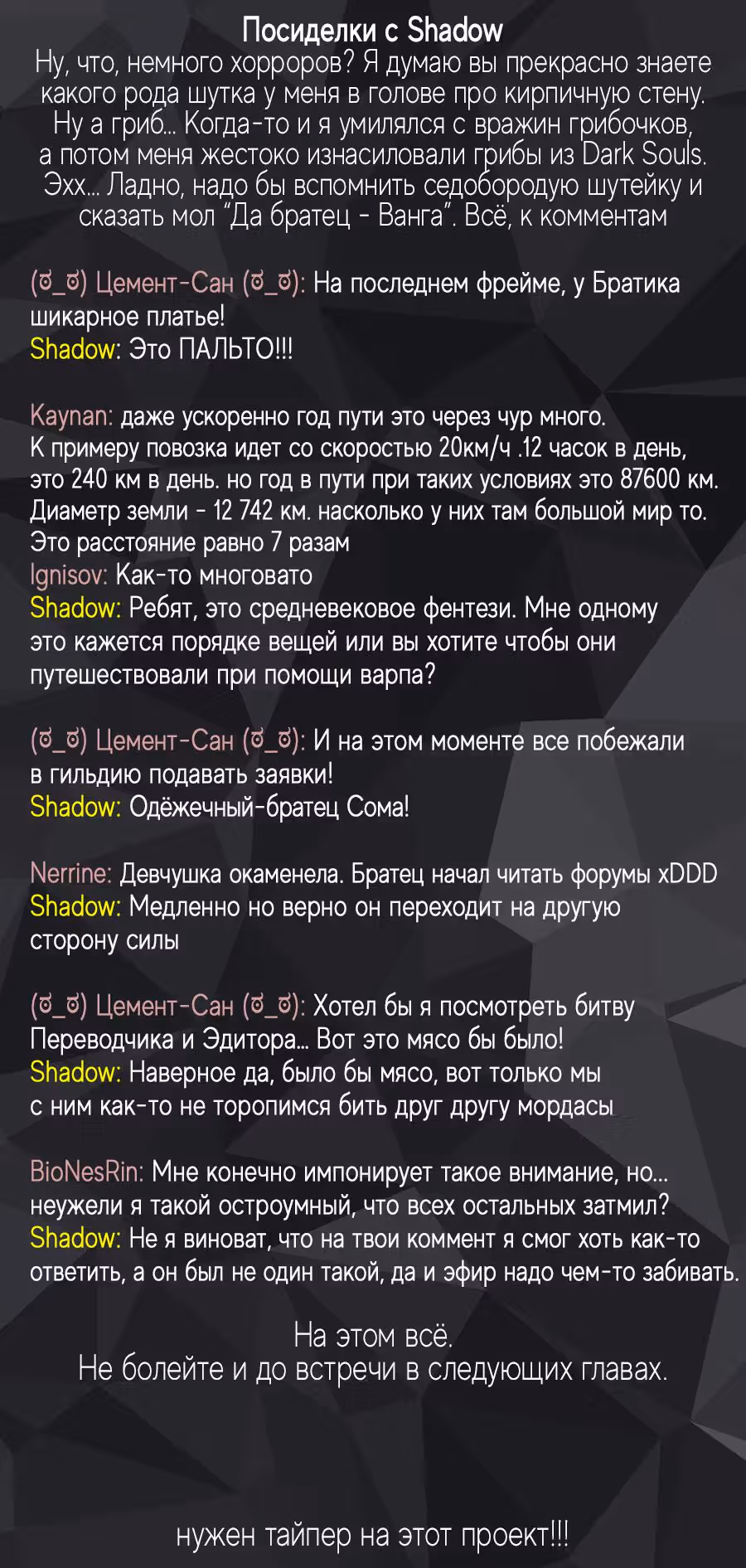 Беззаботные VRMMOшники — Том 1 · Глава 31, страница 25
