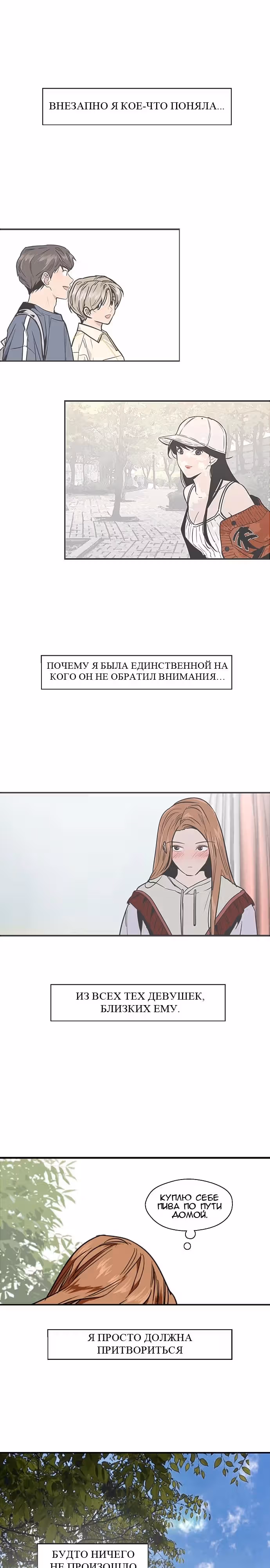 Ли Дуна! — Том 1 · Глава 93, страница 17