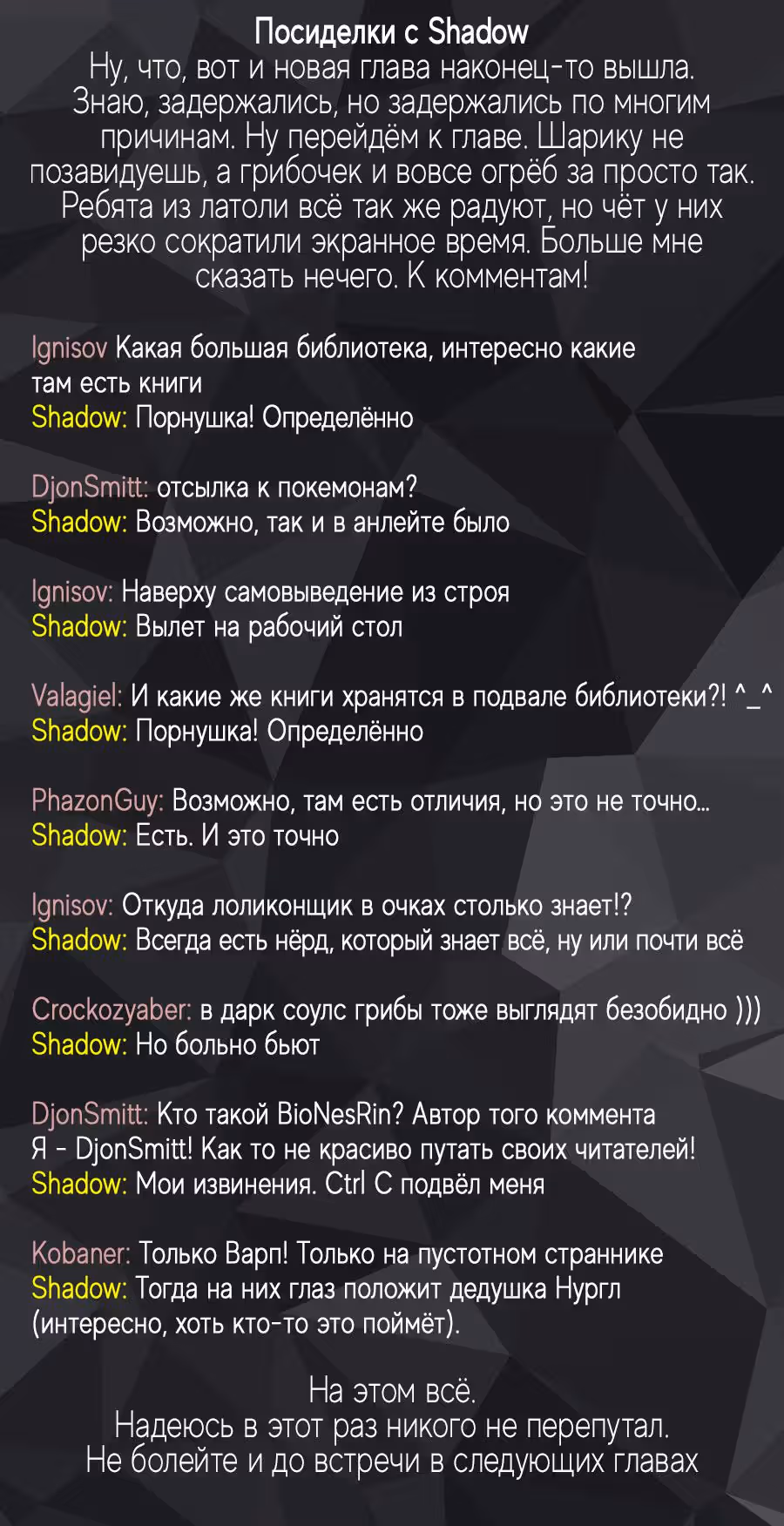 Беззаботные VRMMOшники — Том 1 · Глава 32, страница 27