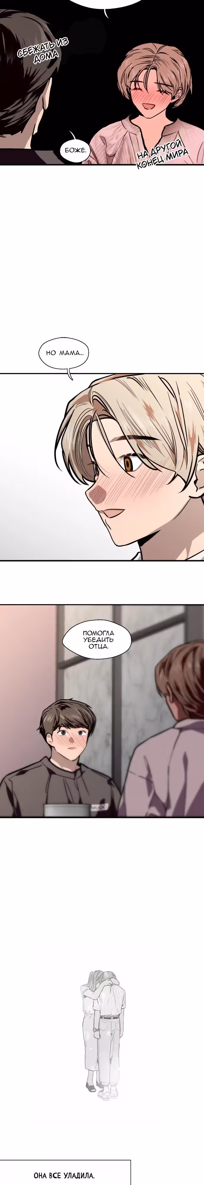 Ли Дуна! — Том 1 · Глава 94, страница 11