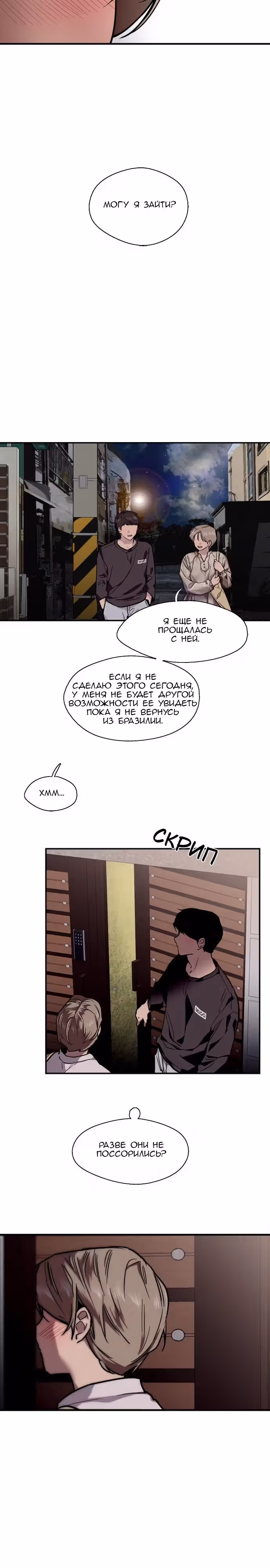 Ли Дуна! — Том 1 · Глава 94, страница 14