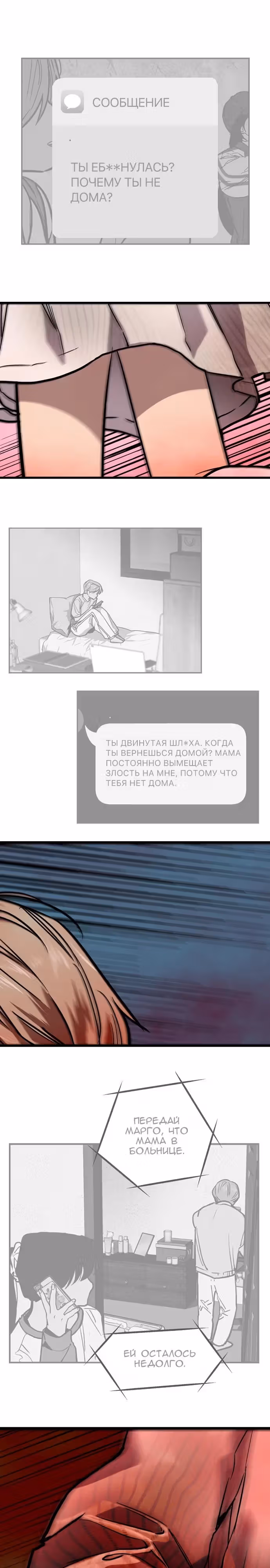 Ли Дуна! — Том 1 · Глава 94, страница 16
