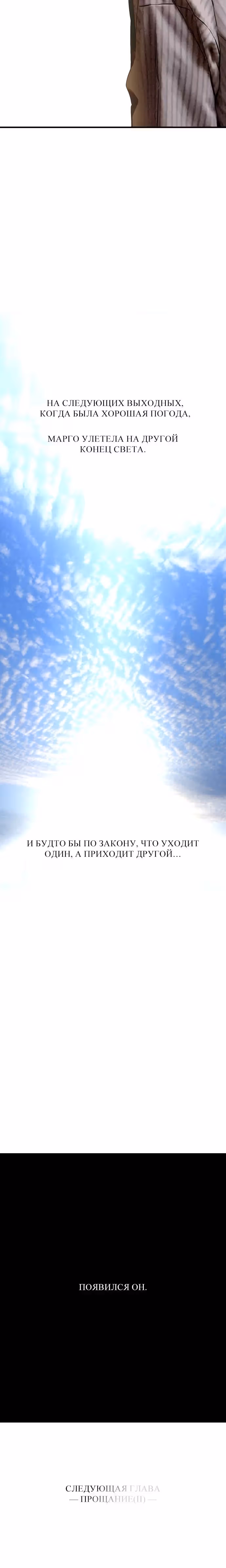 Ли Дуна! — Том 1 · Глава 94, страница 24