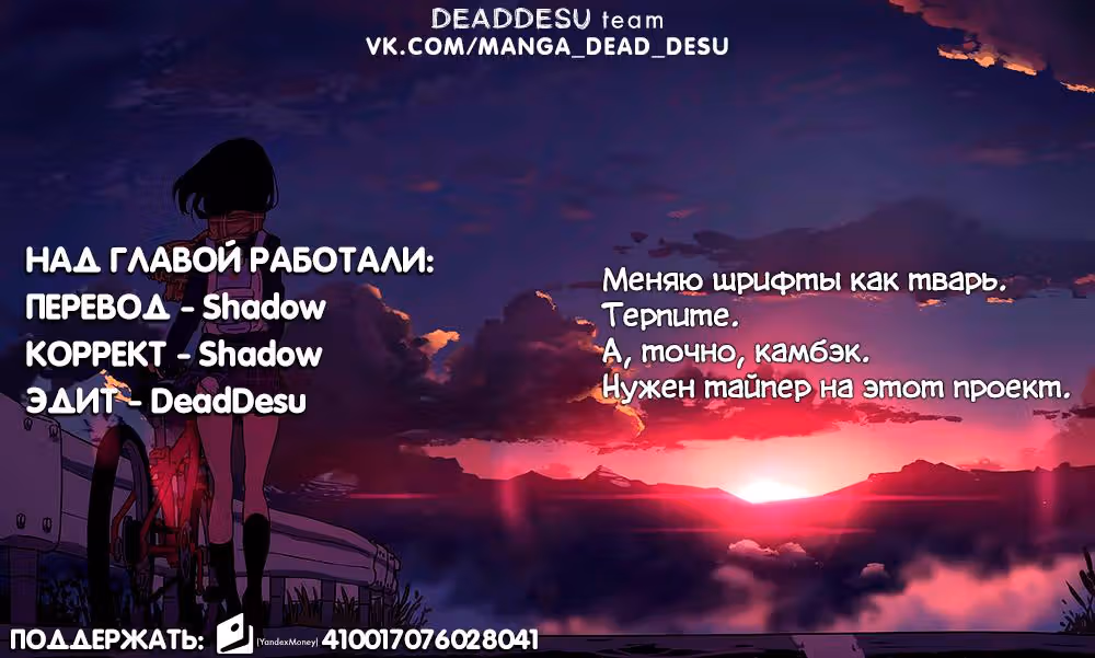 Беззаботные VRMMOшники — Том 1 · Глава 33, страница 24