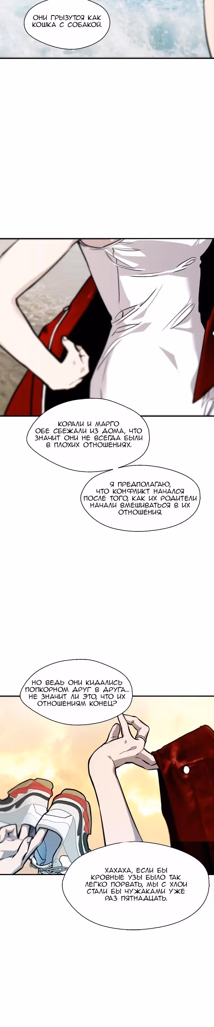 Ли Дуна! — Том 1 · Глава 95, страница 12