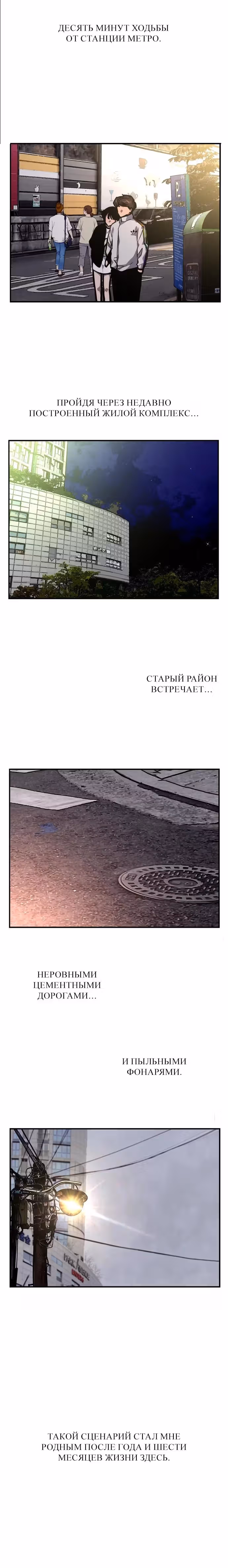 Ли Дуна! — Том 1 · Глава 95, страница 15
