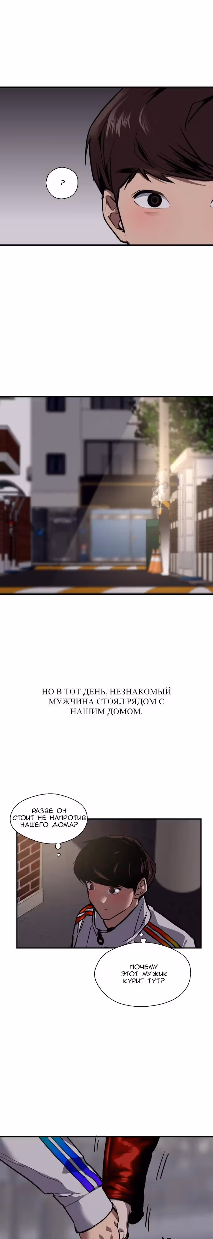 Ли Дуна! — Том 1 · Глава 95, страница 16