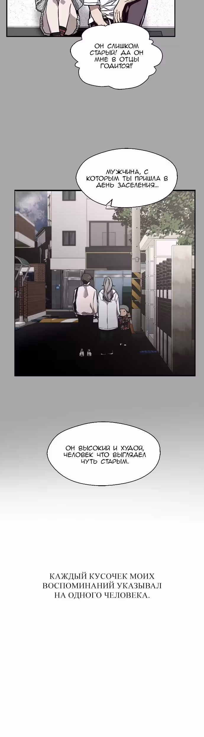 Ли Дуна! — Том 1 · Глава 95, страница 19