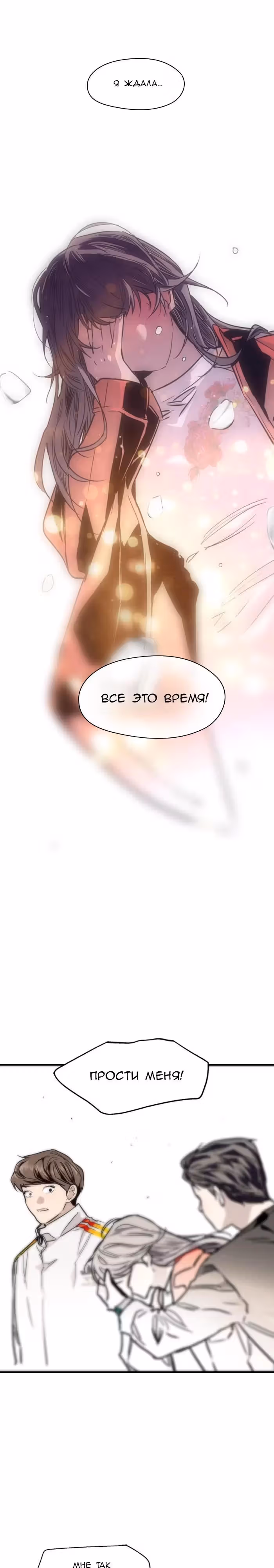 Ли Дуна! — Том 1 · Глава 96, страница 16