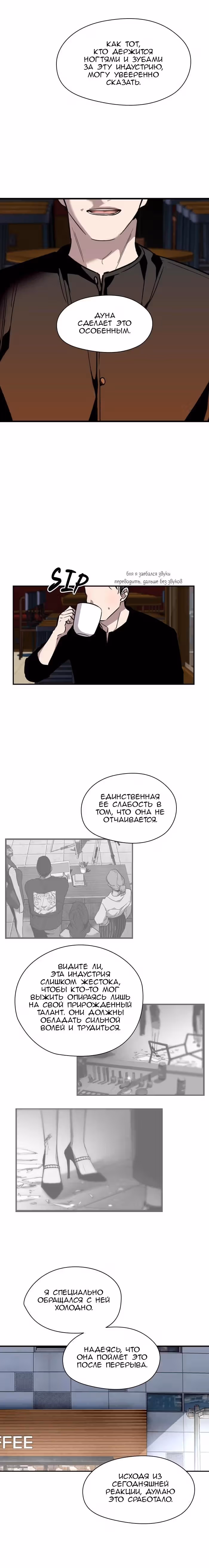 Ли Дуна! — Том 1 · Глава 97, страница 13