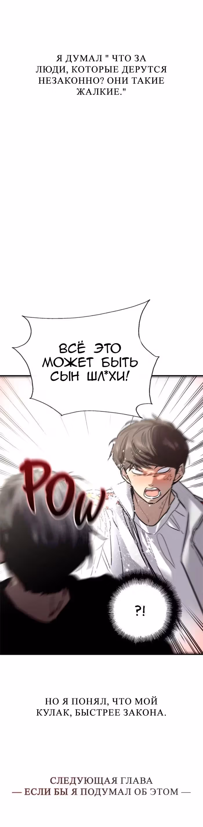 Ли Дуна! — Том 1 · Глава 97, страница 19